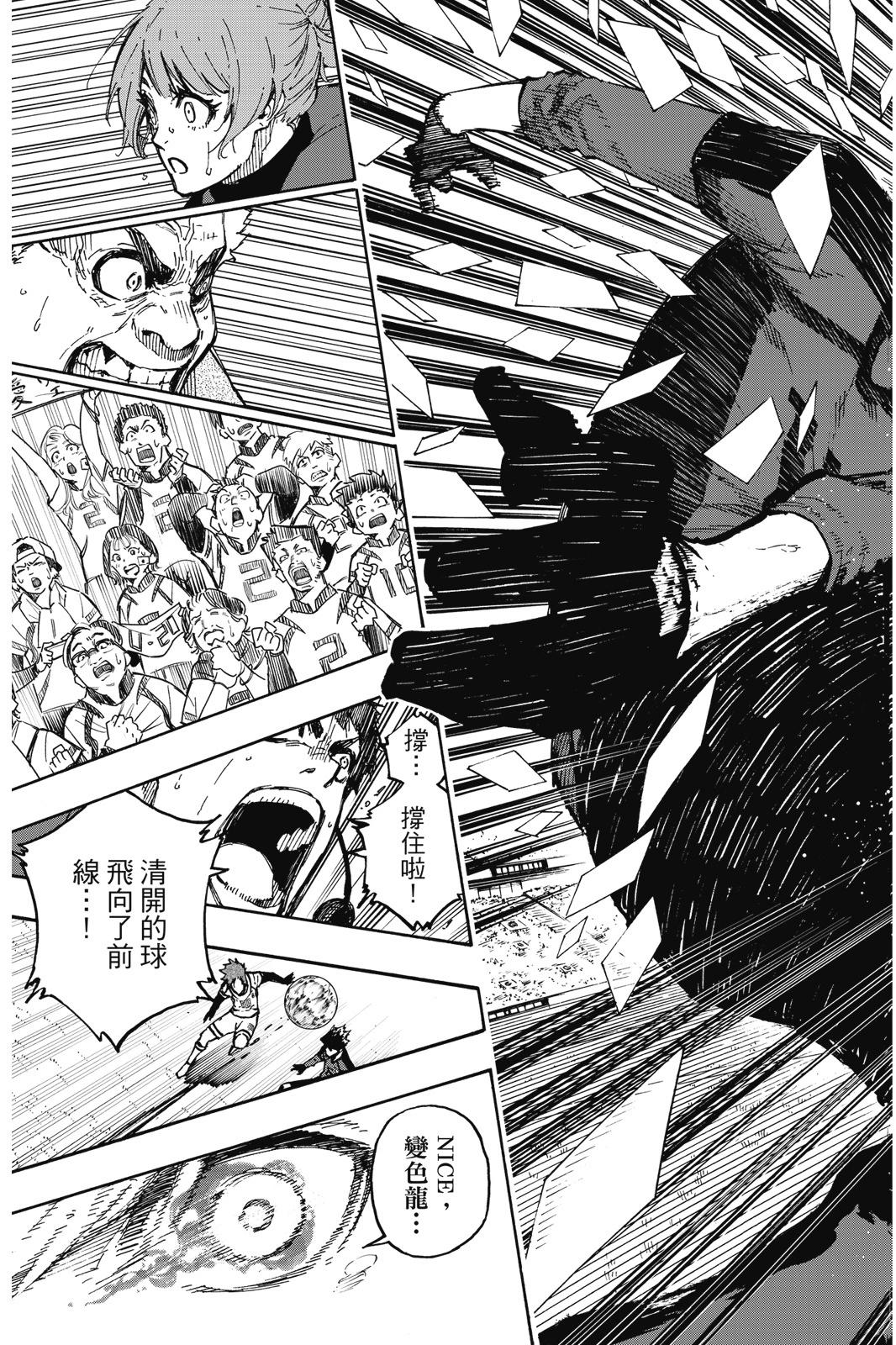 BLUE LOCK - 第16卷(2/4) - 5