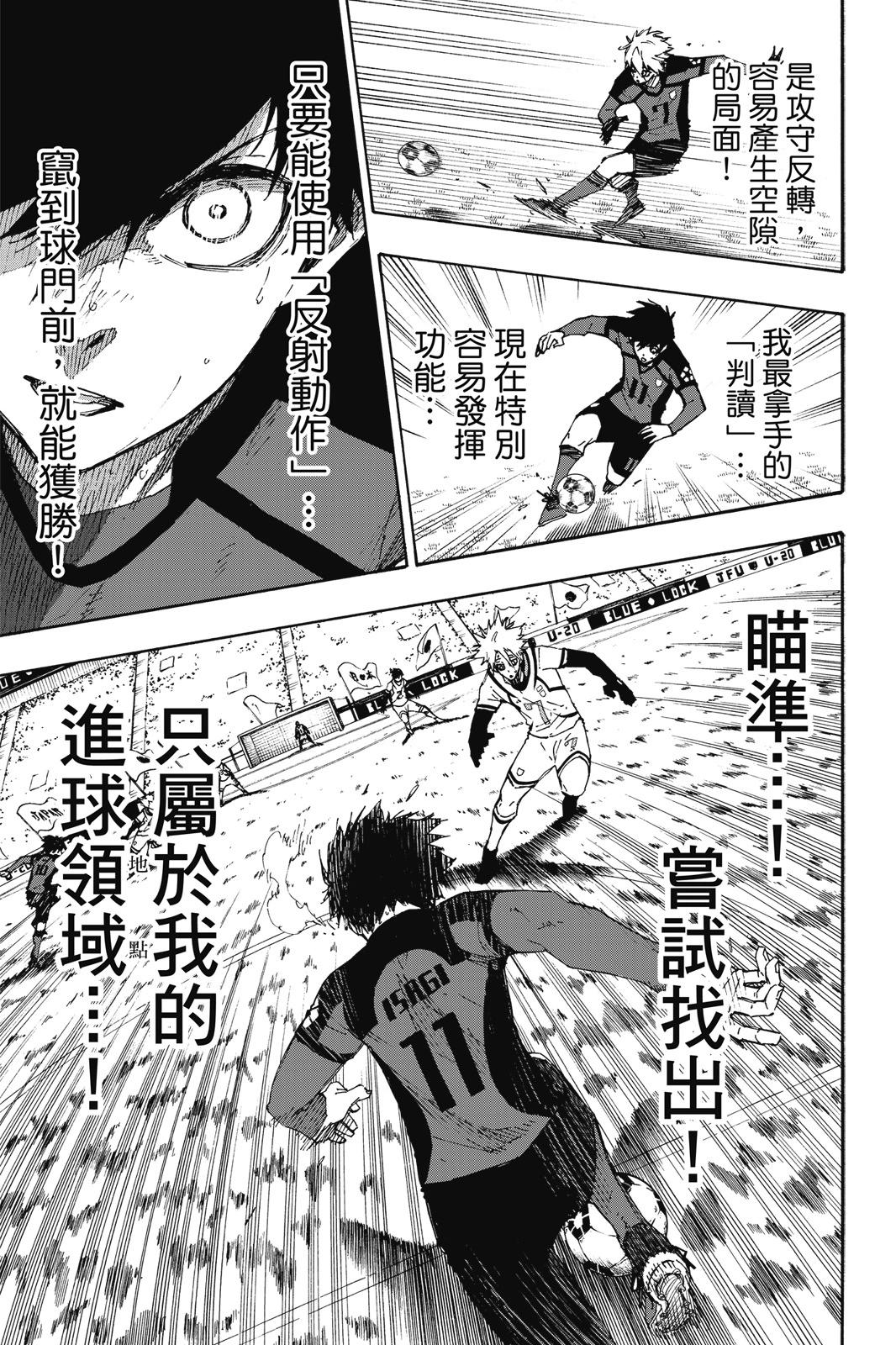 BLUE LOCK - 第16卷(2/4) - 1