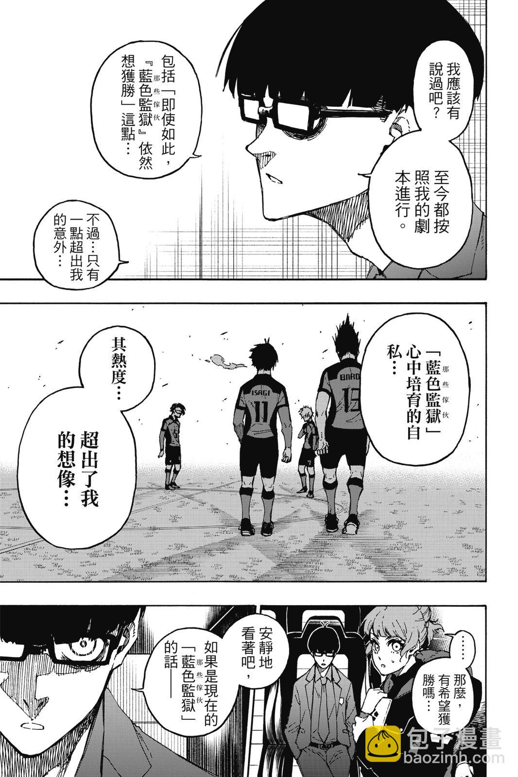 BLUE LOCK - 第16卷(1/4) - 1