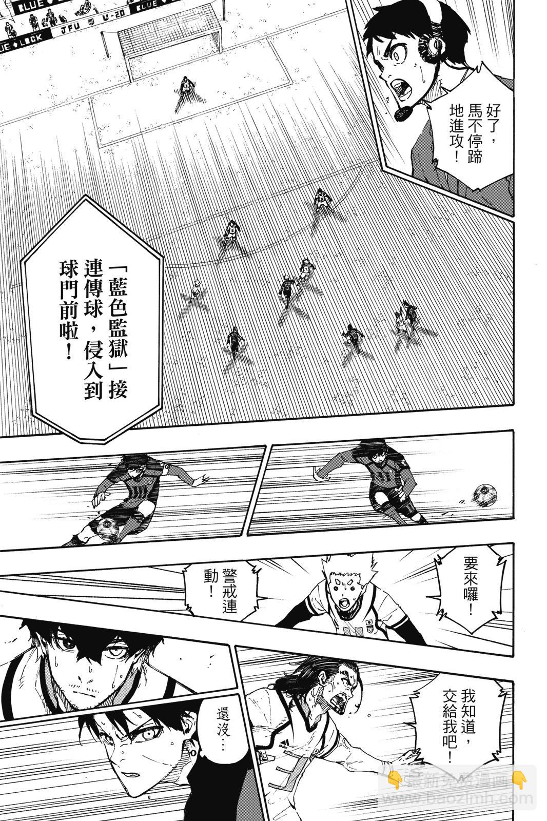 BLUE LOCK - 第16卷(2/4) - 5