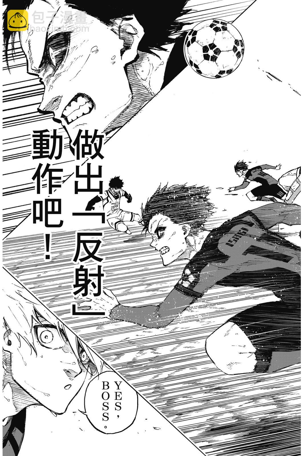 BLUE LOCK - 第16卷(2/4) - 5