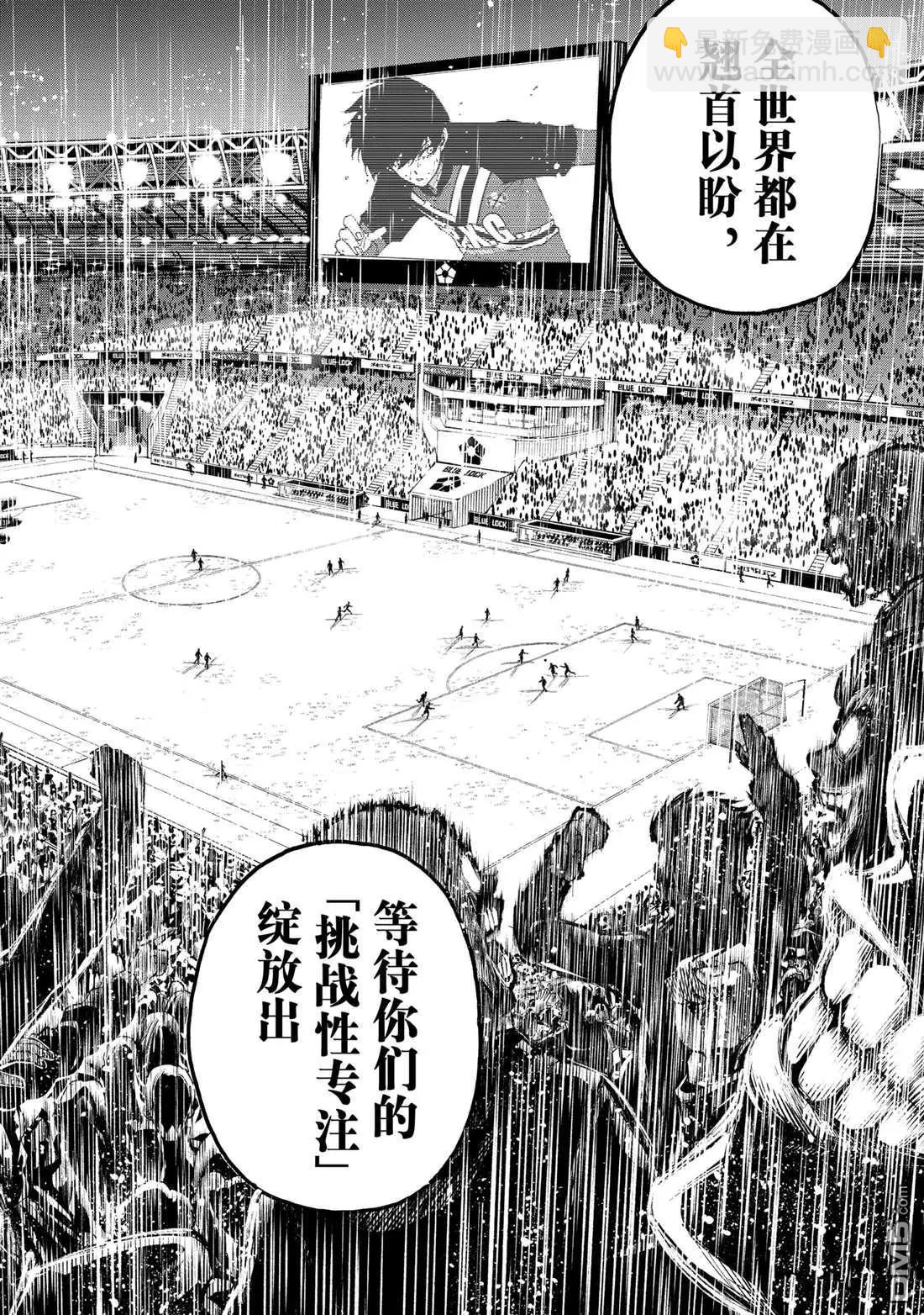 BLUE LOCK - 第247話 - 2