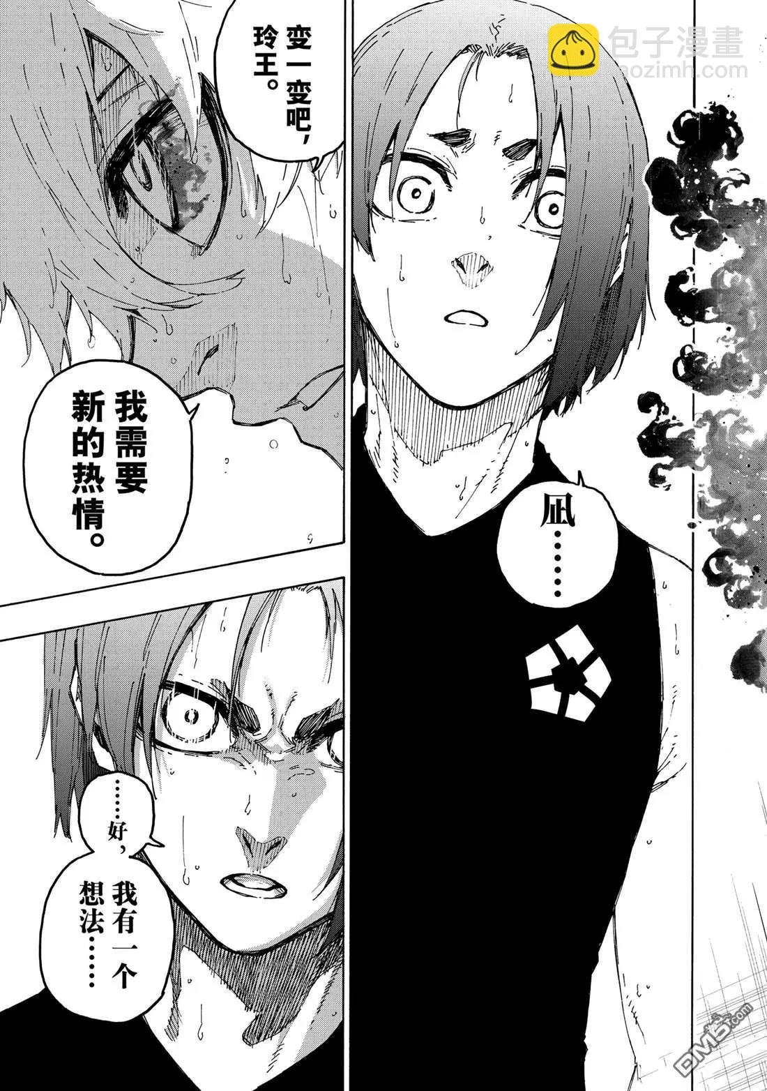 BLUE LOCK - 第247話 - 3
