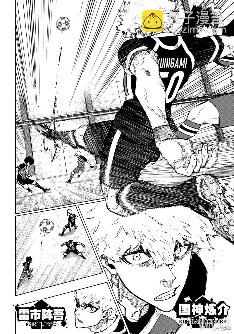 BLUE LOCK - 第249話 - 2