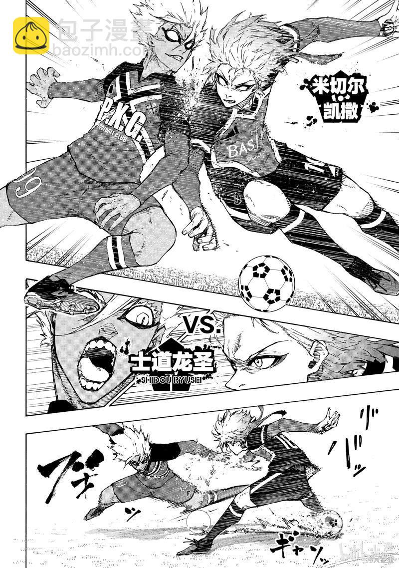 BLUE LOCK - 第249話 - 2