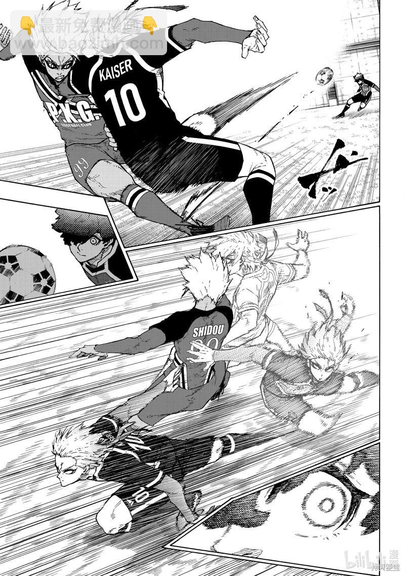 BLUE LOCK - 第249話 - 3