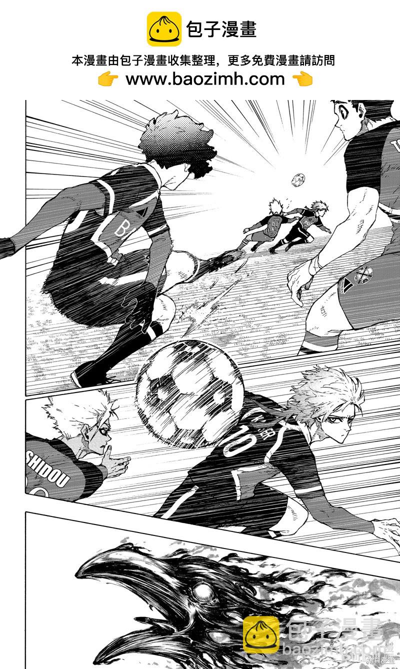 BLUE LOCK - 第249話 - 4