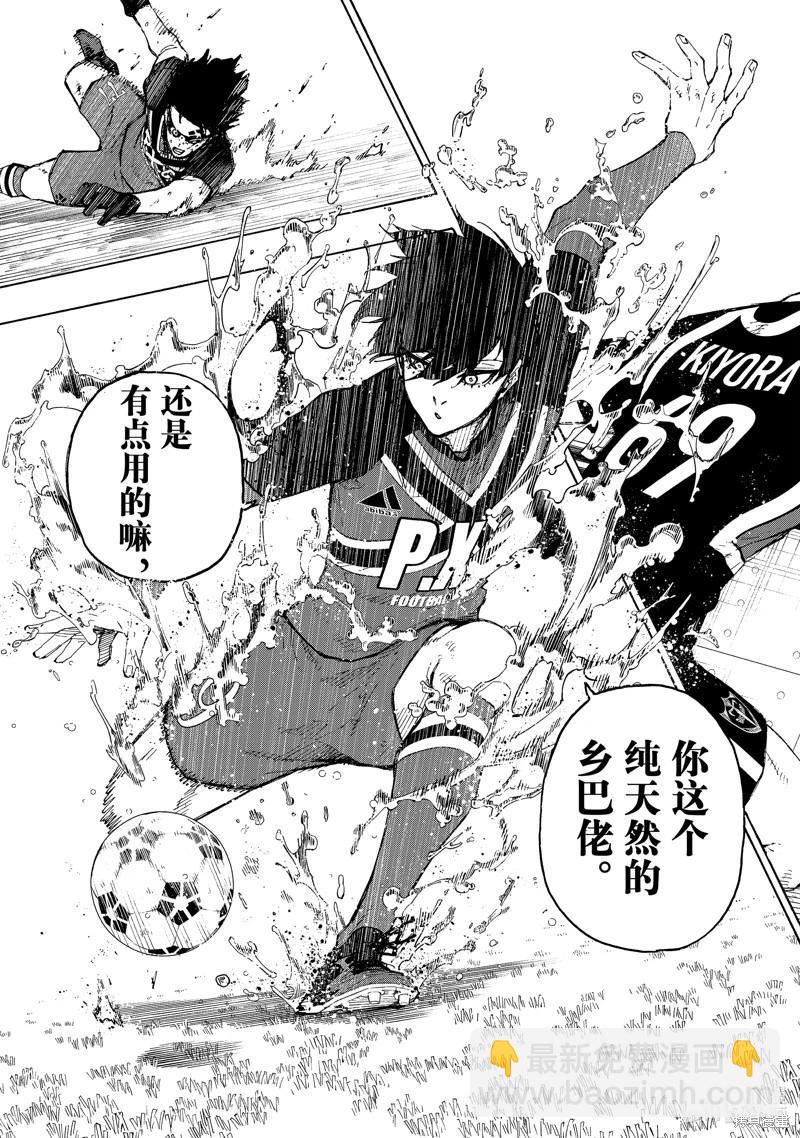 BLUE LOCK - 第251話 - 1