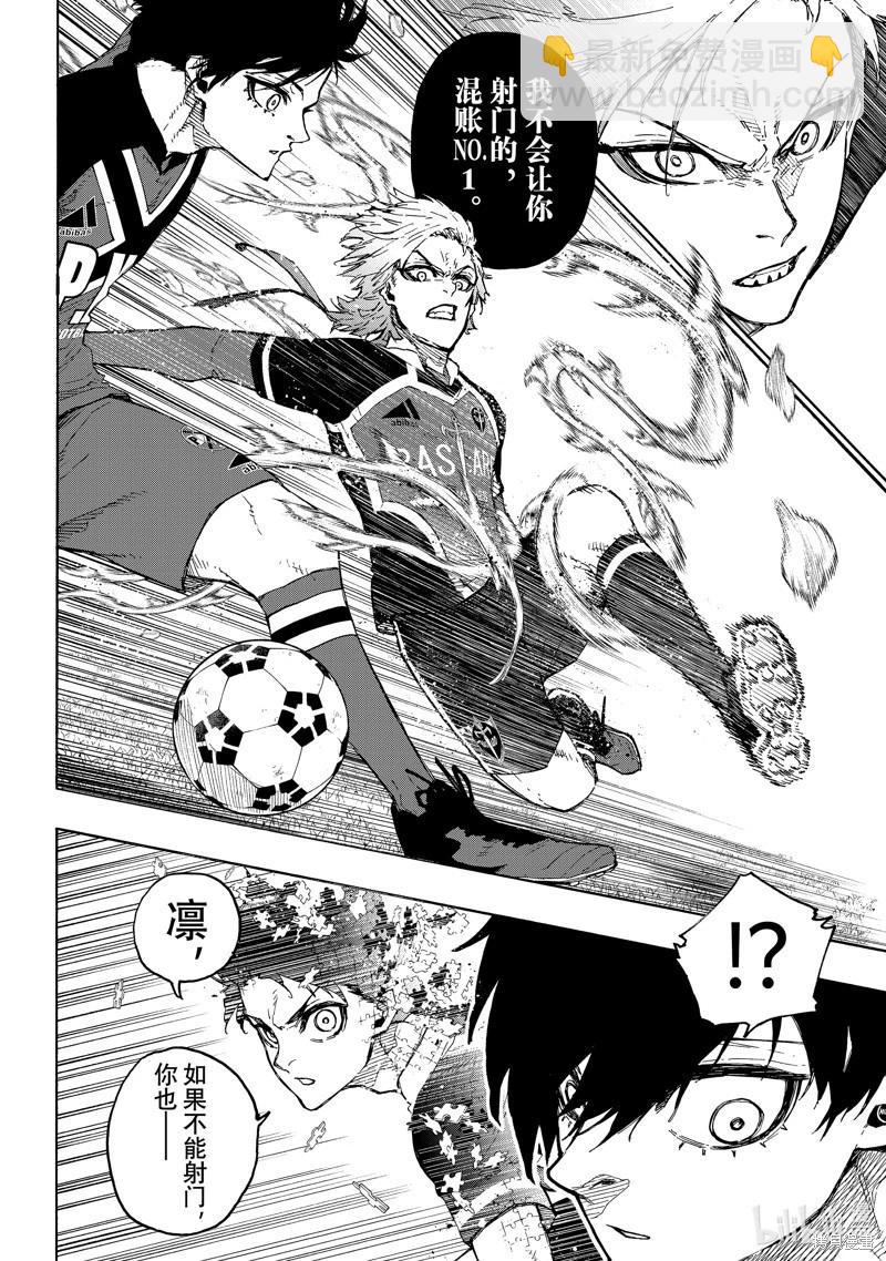 BLUE LOCK - 第251話 - 2