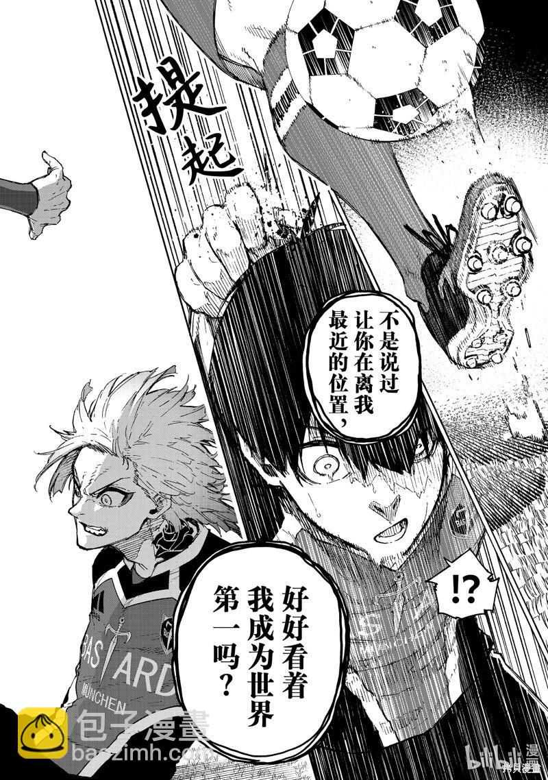 BLUE LOCK - 第251話 - 4