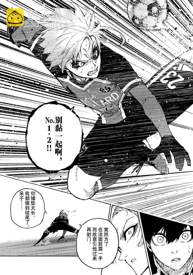 BLUE LOCK - 第251話 - 3