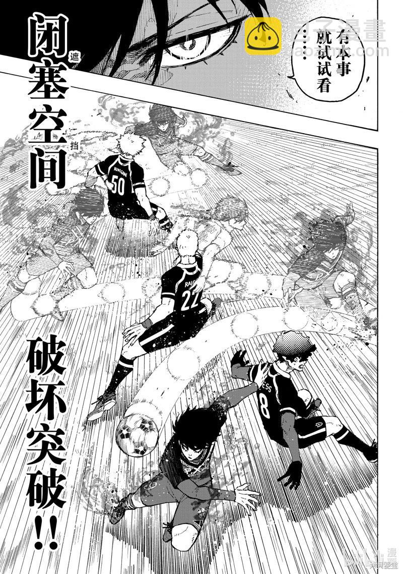 BLUE LOCK - 第251話 - 3