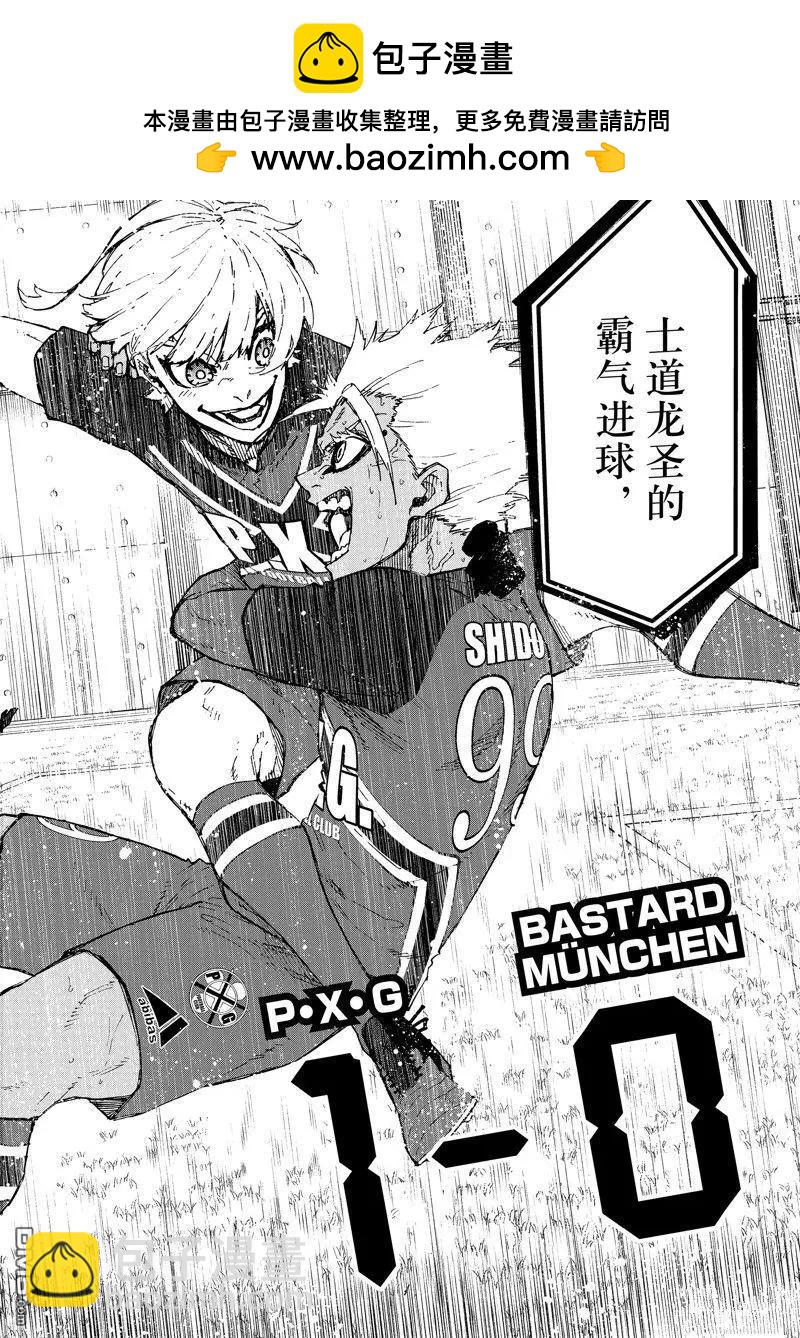 BLUE LOCK - 第253話 - 2