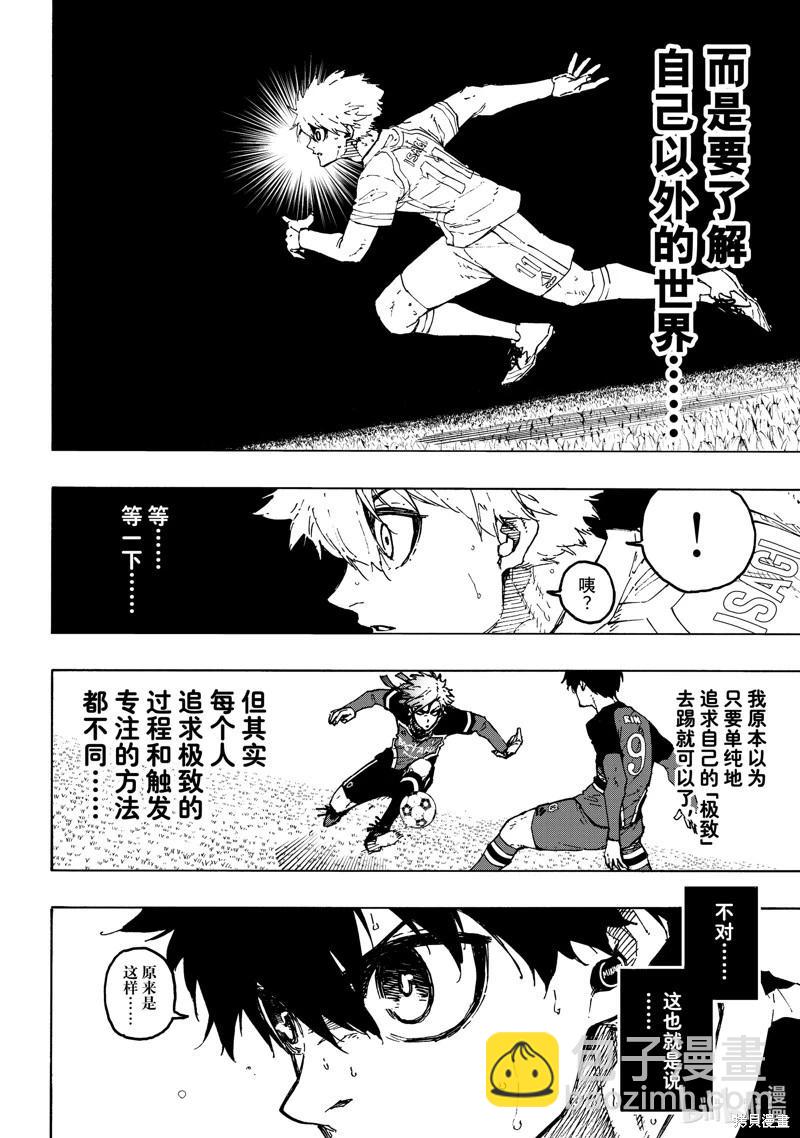 BLUE LOCK - 第254話 - 2