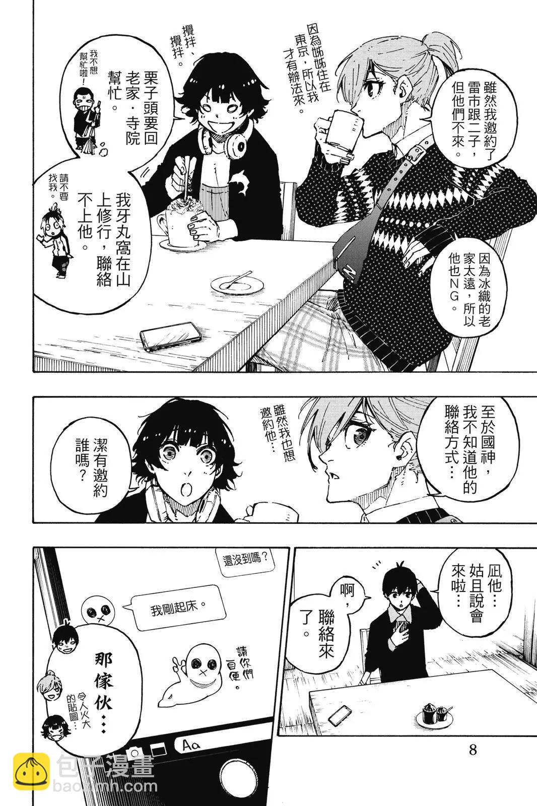 BLUE LOCK - 第18卷(1/4) - 2