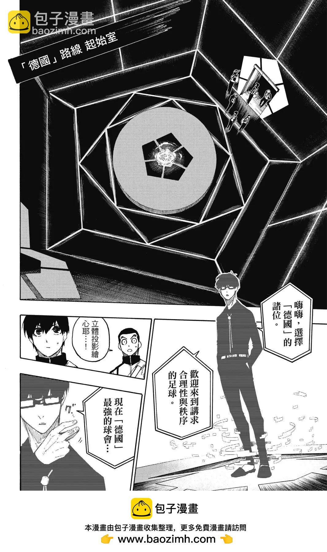 BLUE LOCK - 第18卷(2/4) - 6