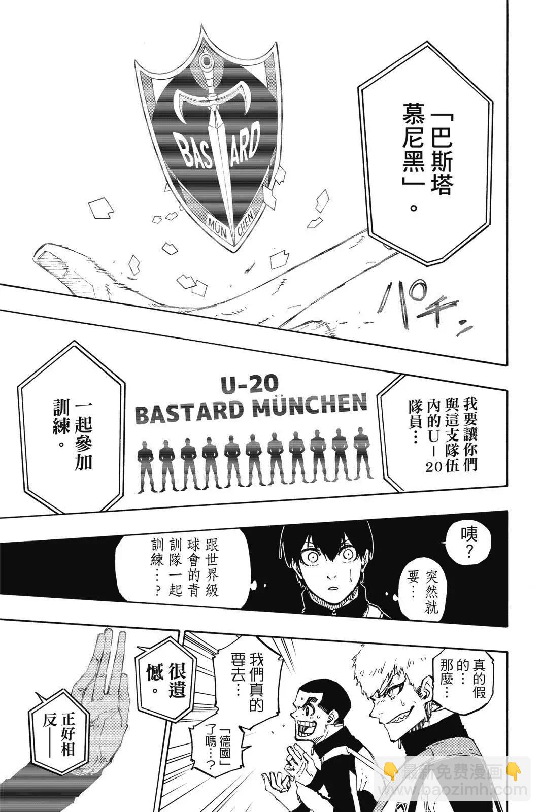 BLUE LOCK - 第18卷(3/4) - 5