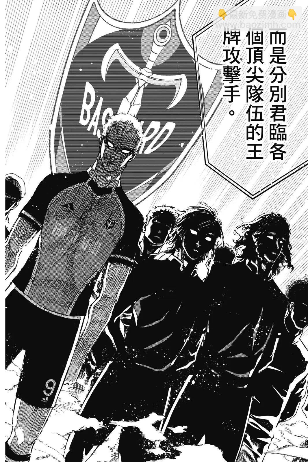 BLUE LOCK - 第18卷(3/4) - 8