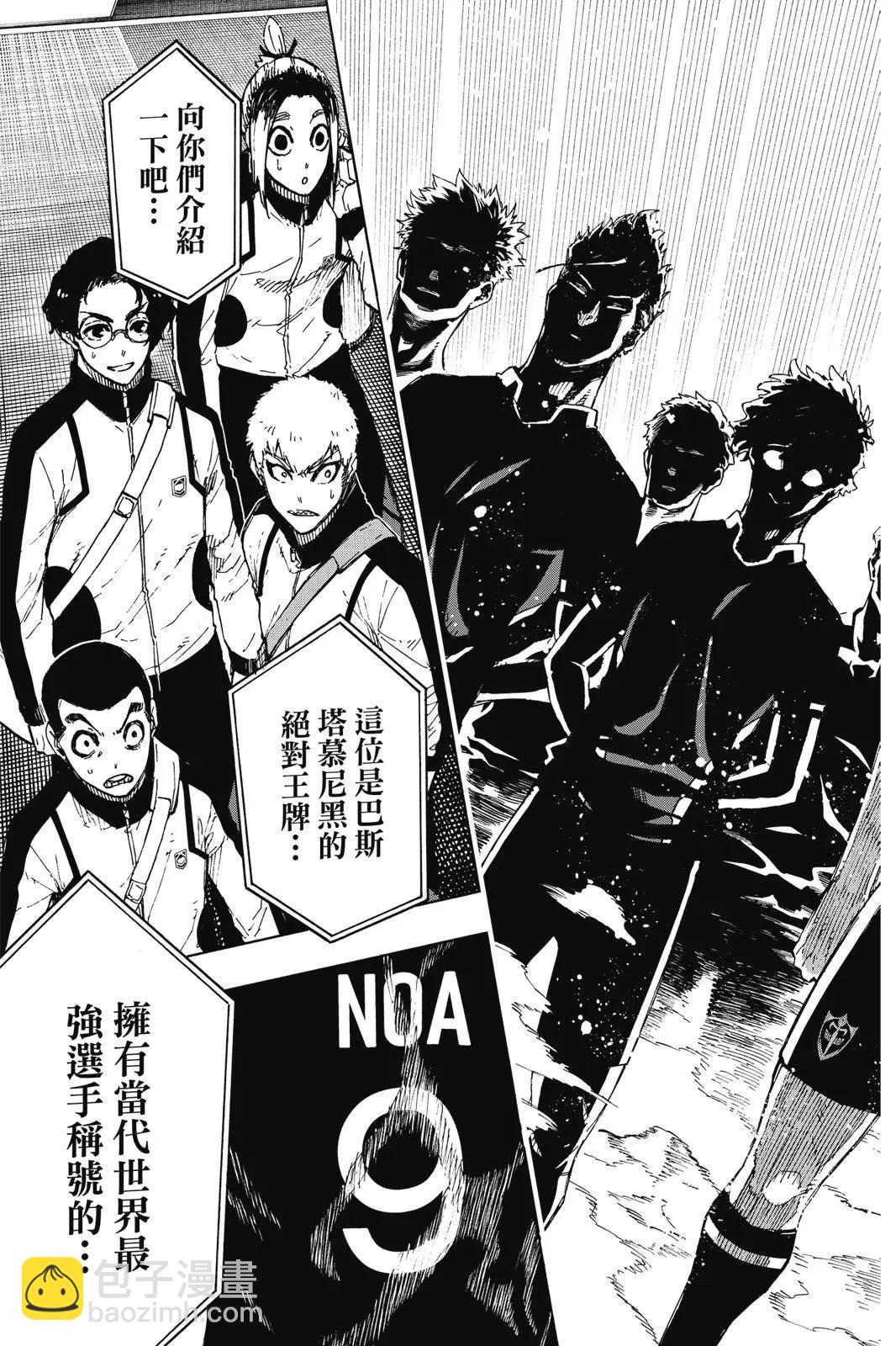 BLUE LOCK - 第18卷(3/4) - 1