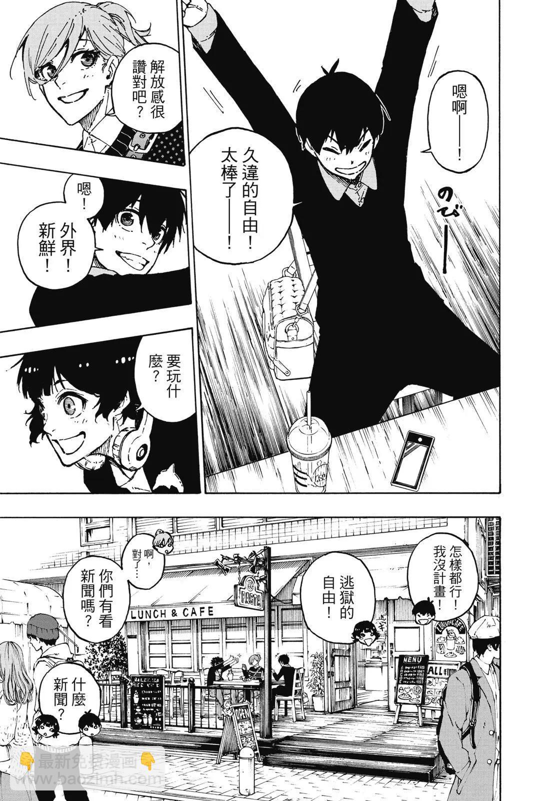 BLUE LOCK - 第18卷(1/4) - 3