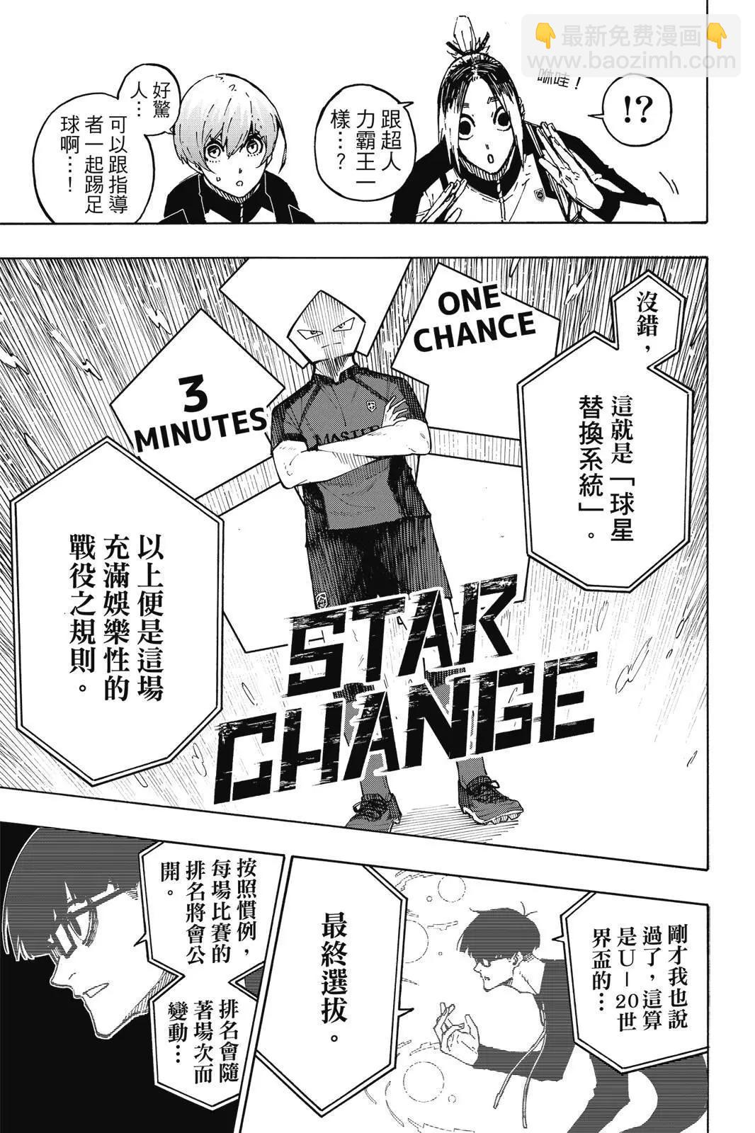 BLUE LOCK - 第18卷(3/4) - 5