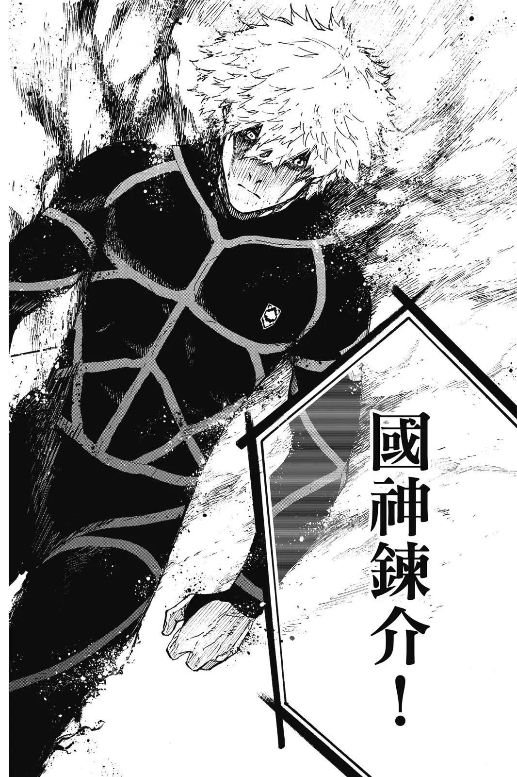 BLUE LOCK - 第18卷(3/4) - 4