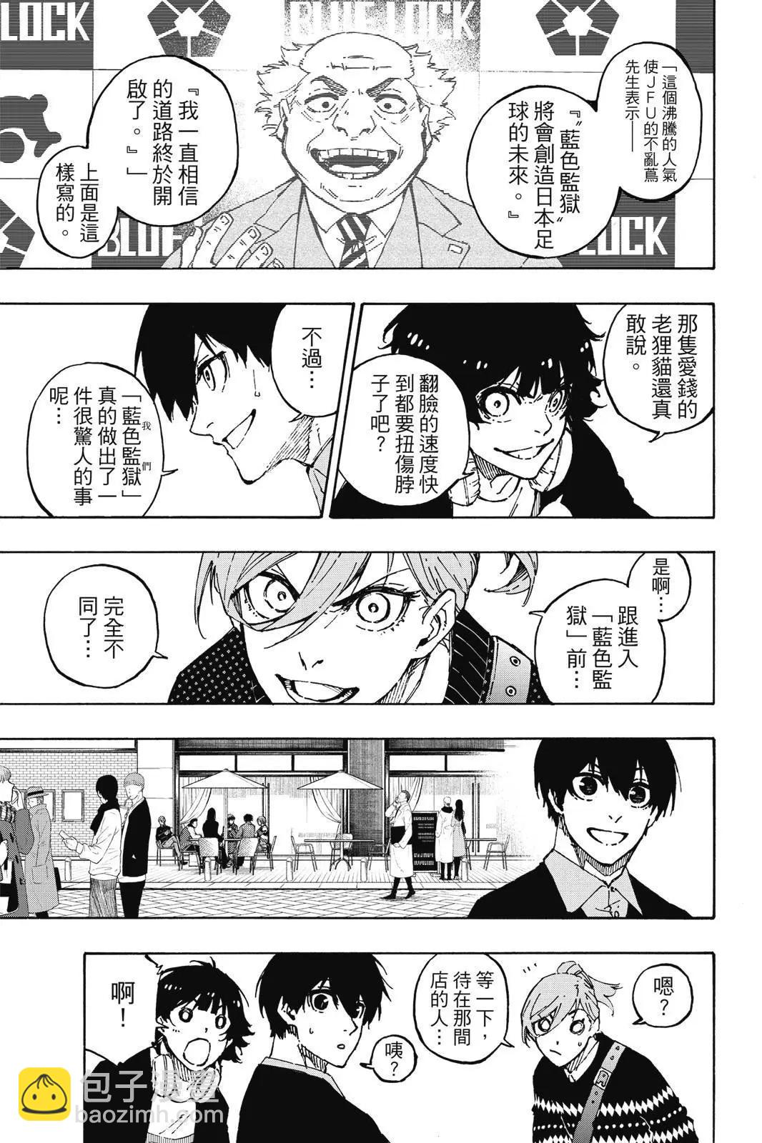 BLUE LOCK - 第18卷(1/4) - 5