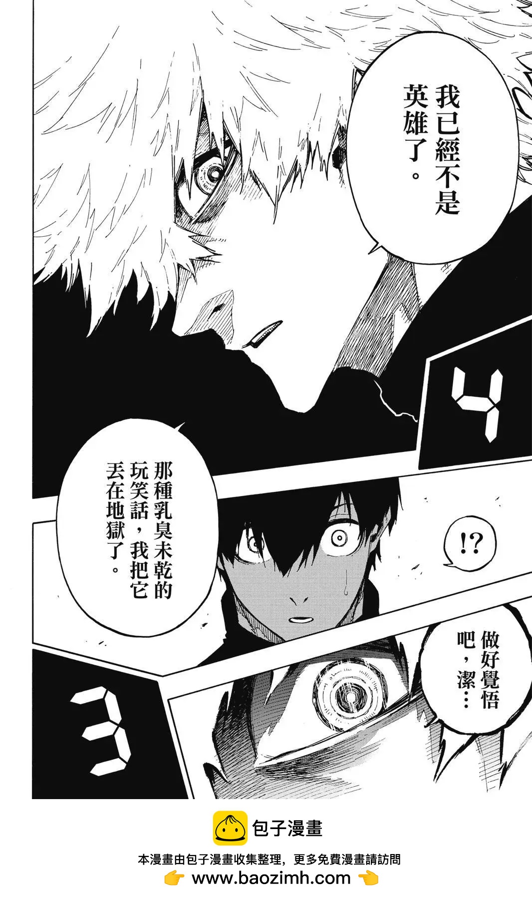 BLUE LOCK - 第18卷(3/4) - 4