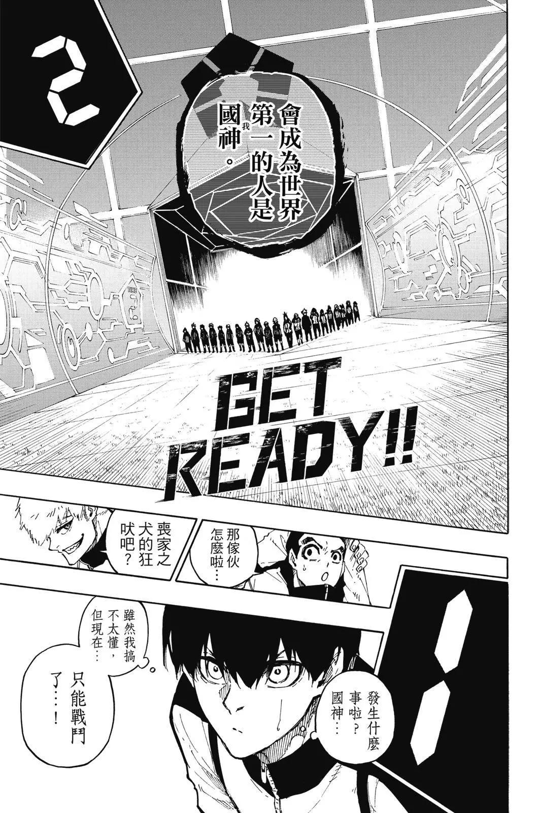 BLUE LOCK - 第18卷(3/4) - 5