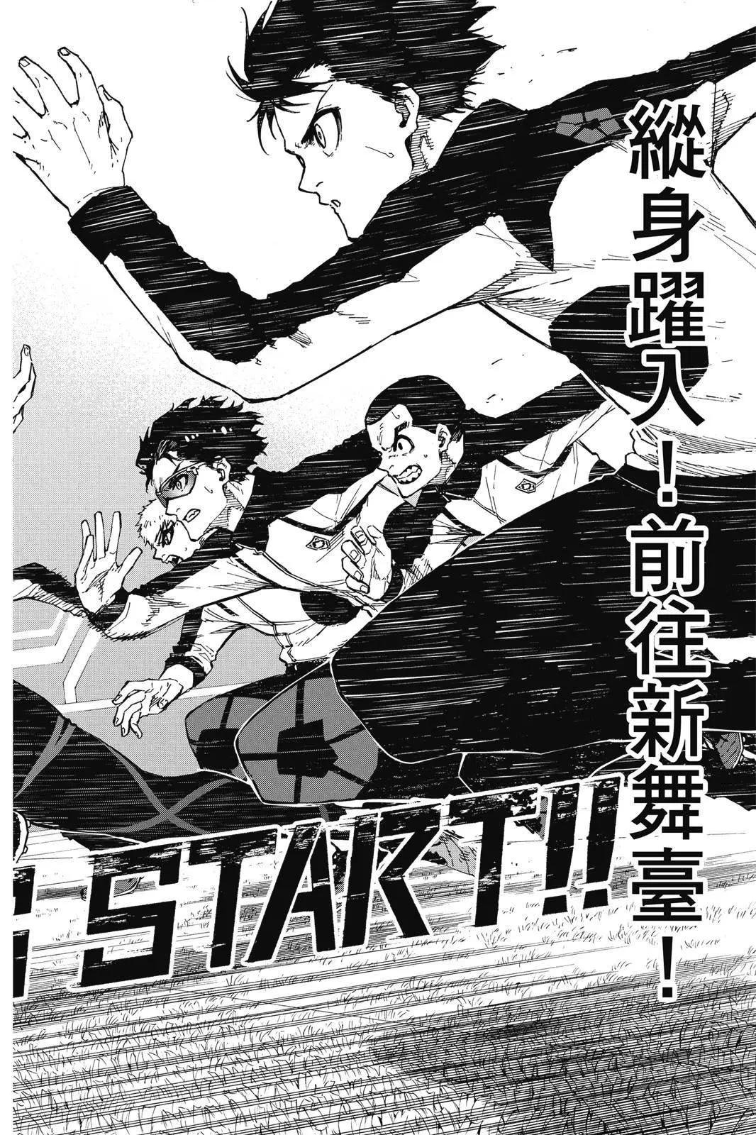 BLUE LOCK - 第18卷(3/4) - 6