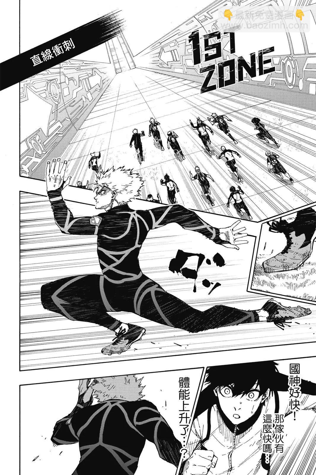 BLUE LOCK - 第18卷(3/4) - 8