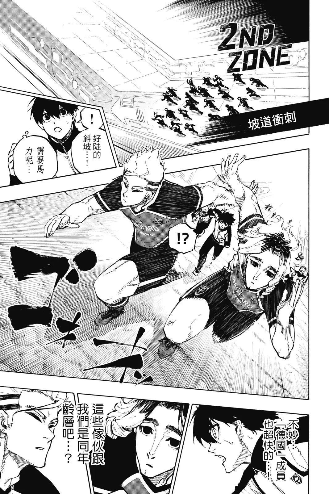 BLUE LOCK - 第18卷(3/4) - 1