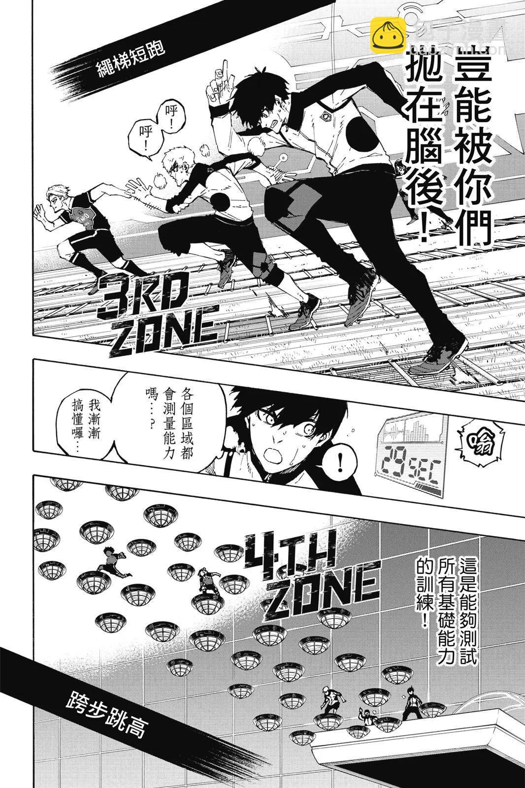 BLUE LOCK - 第18卷(3/4) - 2