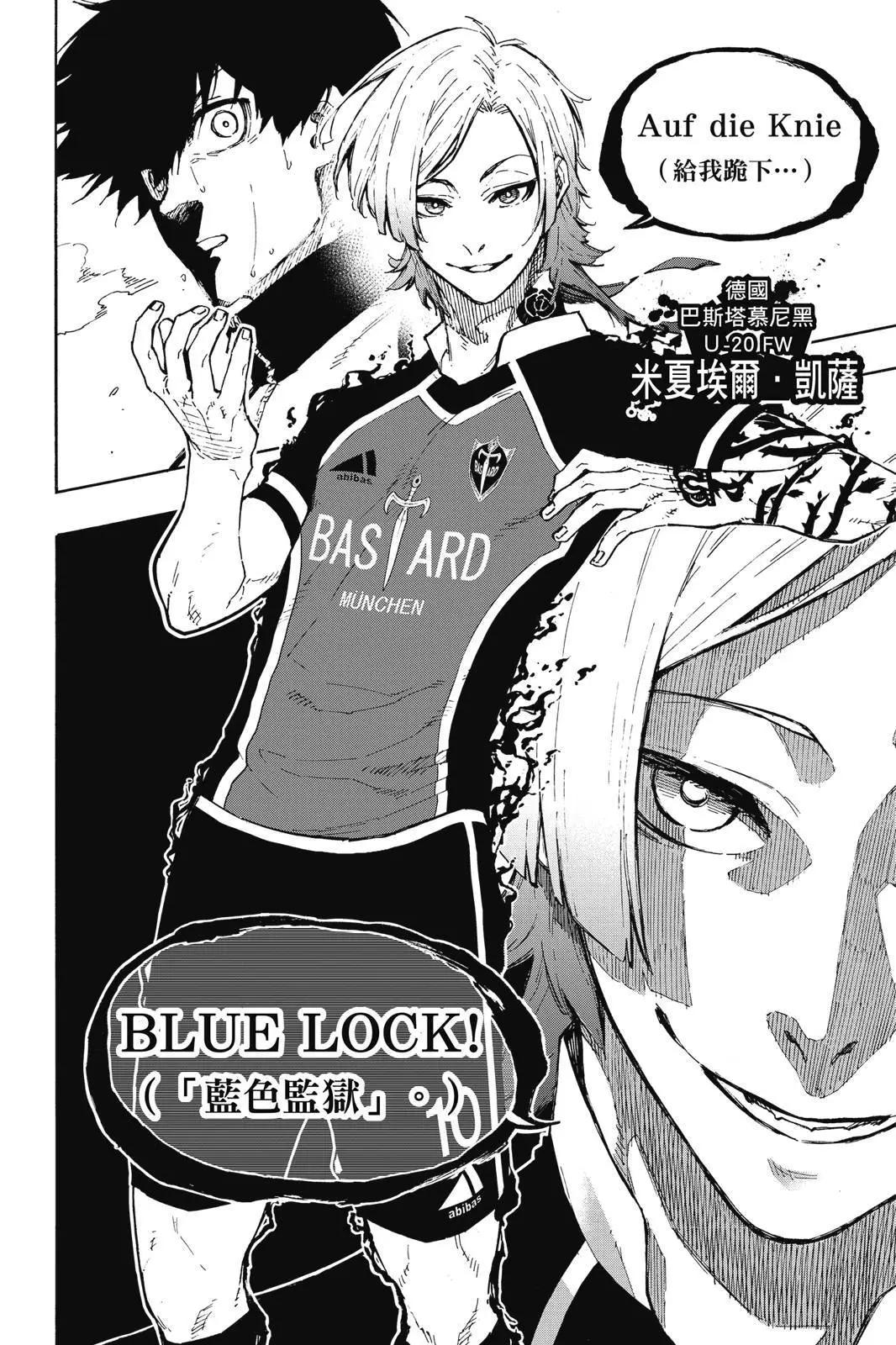 BLUE LOCK - 第18卷(3/4) - 2