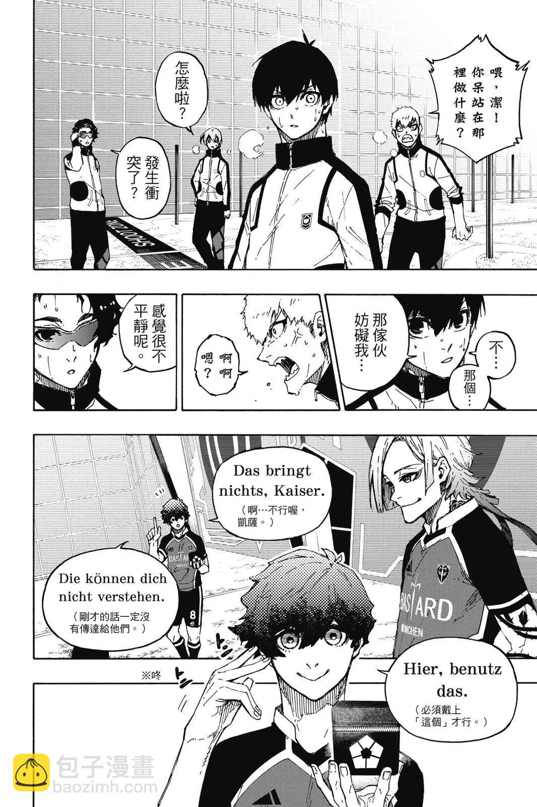 BLUE LOCK - 第18卷(3/4) - 4