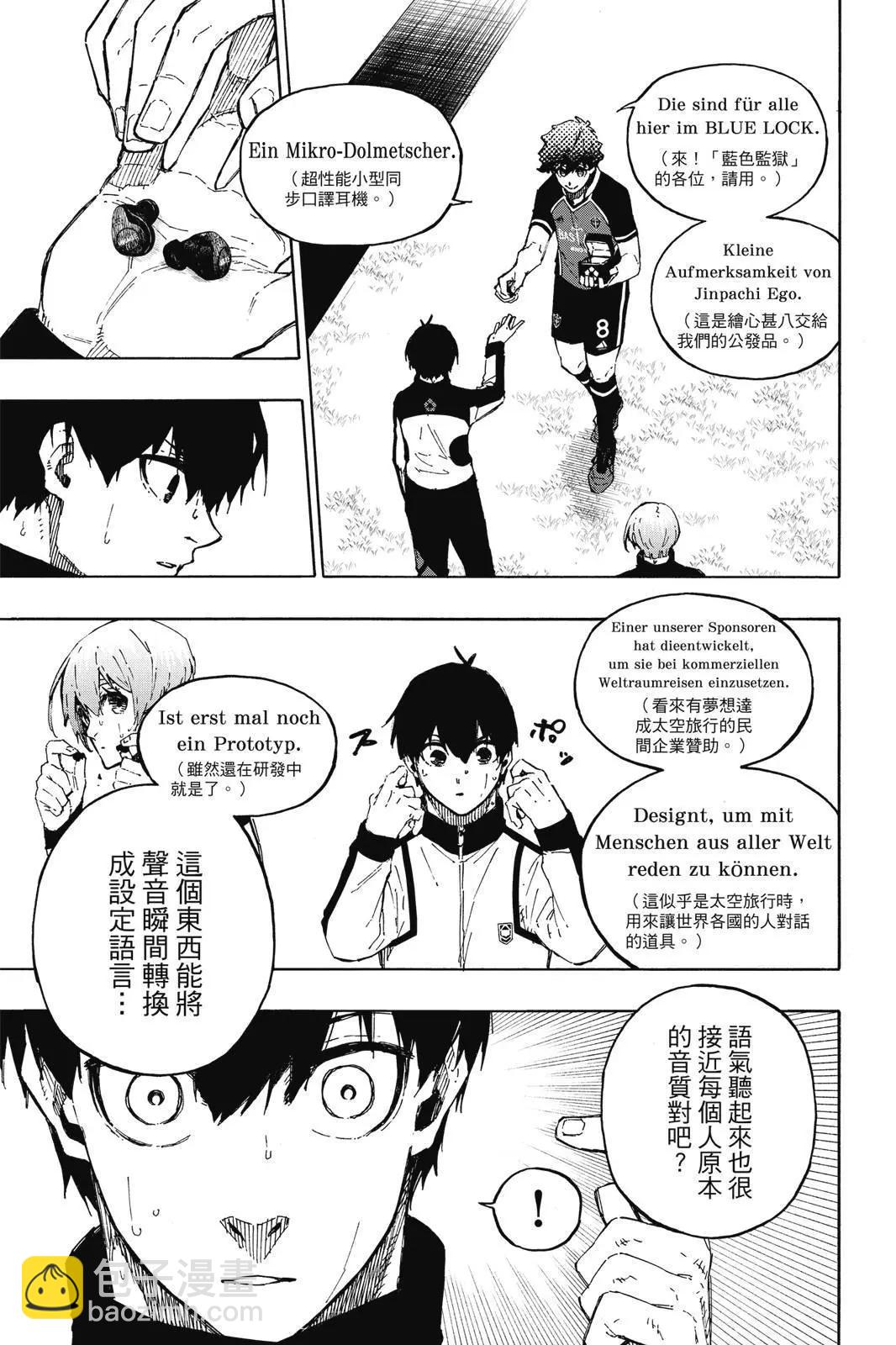 BLUE LOCK - 第18卷(3/4) - 5