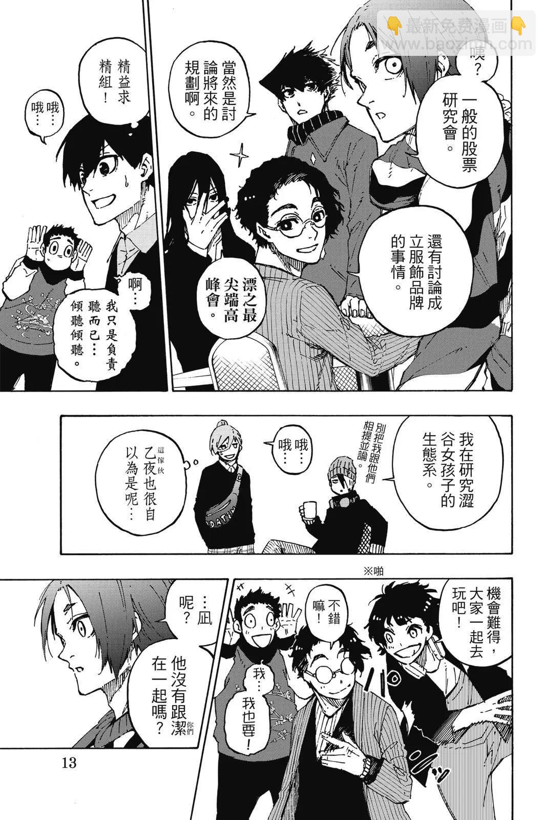 BLUE LOCK - 第18卷(1/4) - 7