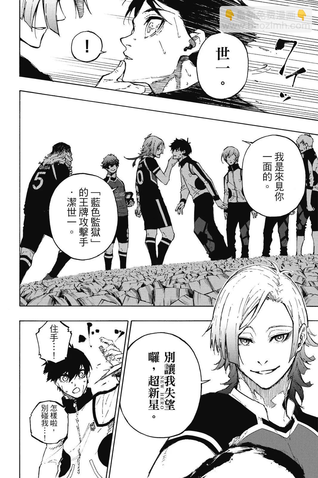 BLUE LOCK - 第18卷(4/4) - 1