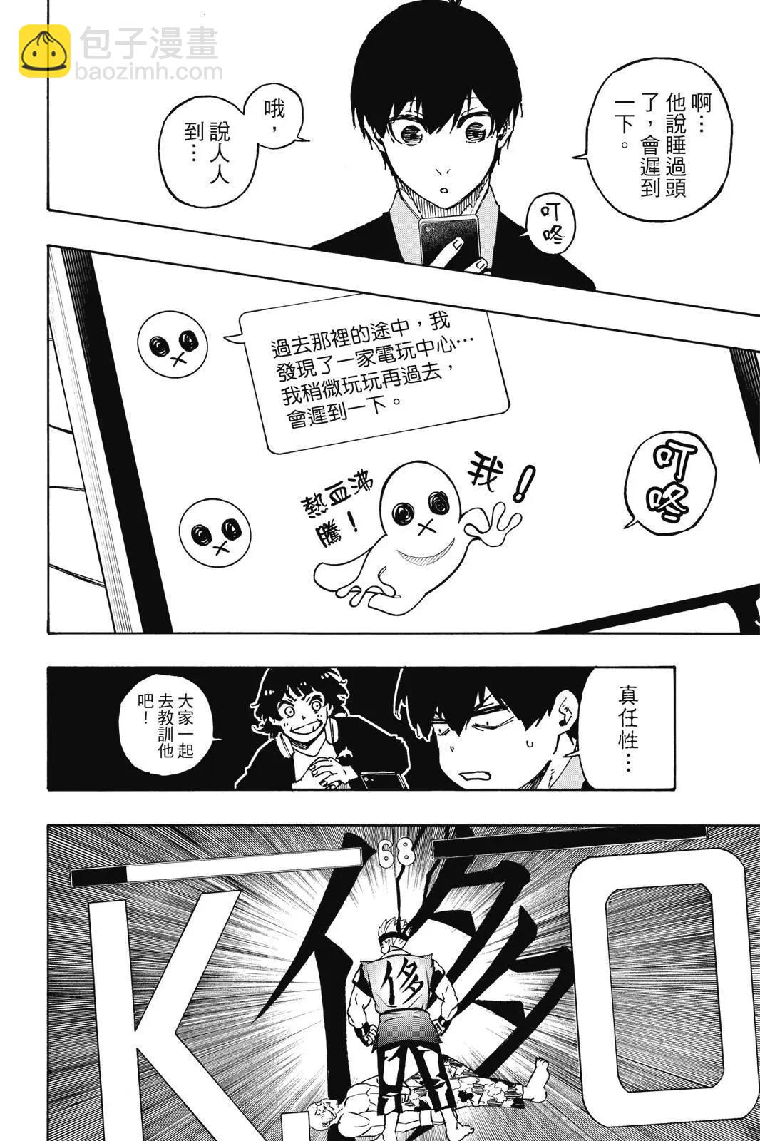 BLUE LOCK - 第18卷(1/4) - 8