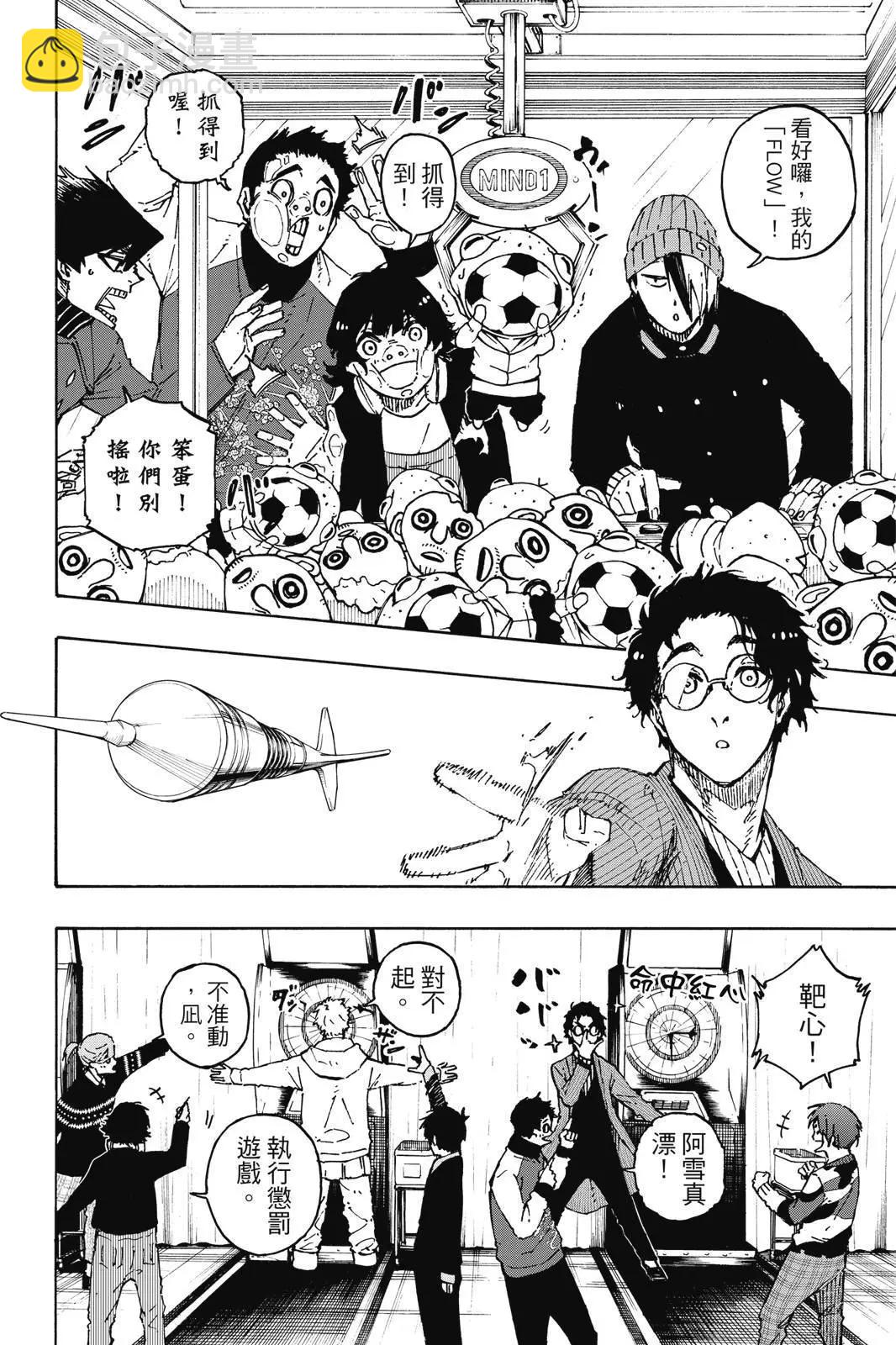 BLUE LOCK - 第18卷(1/4) - 2