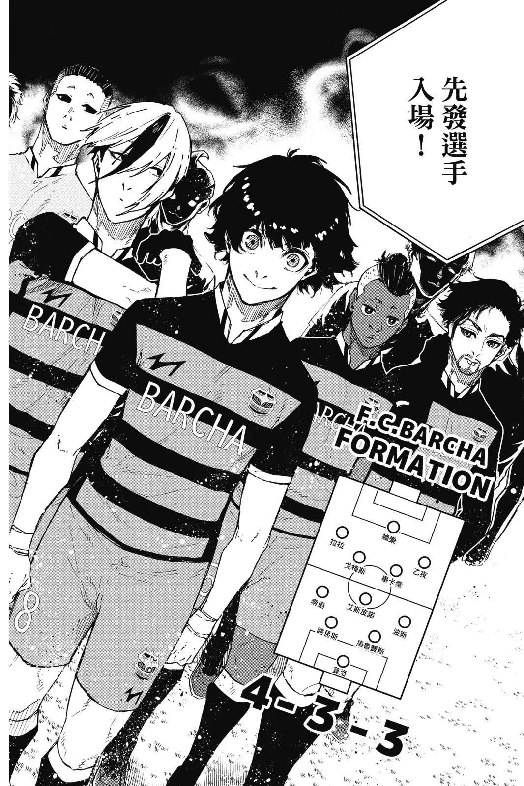 BLUE LOCK - 第18卷(4/4) - 3