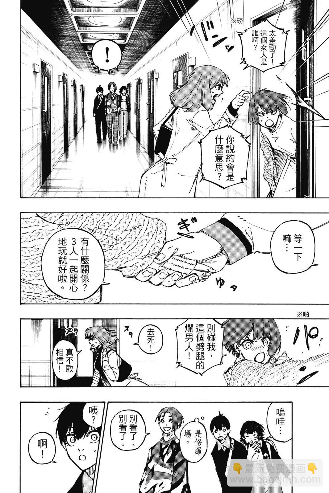 BLUE LOCK - 第18卷(1/4) - 4