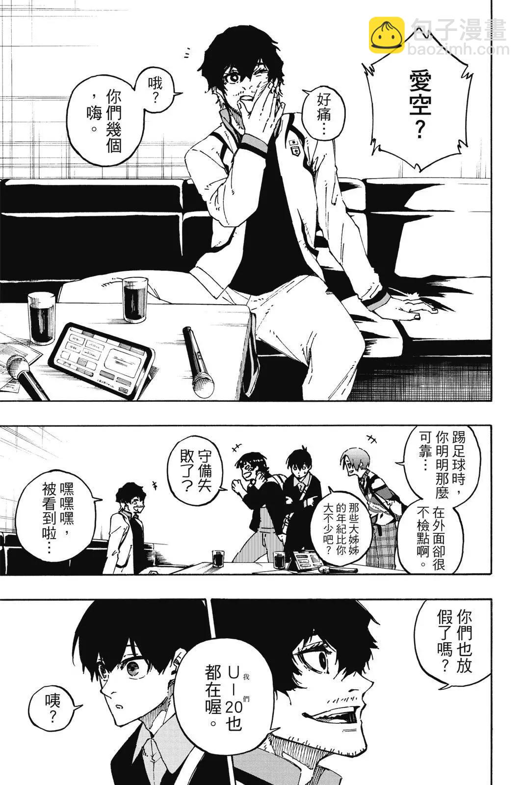 BLUE LOCK - 第18卷(1/4) - 5