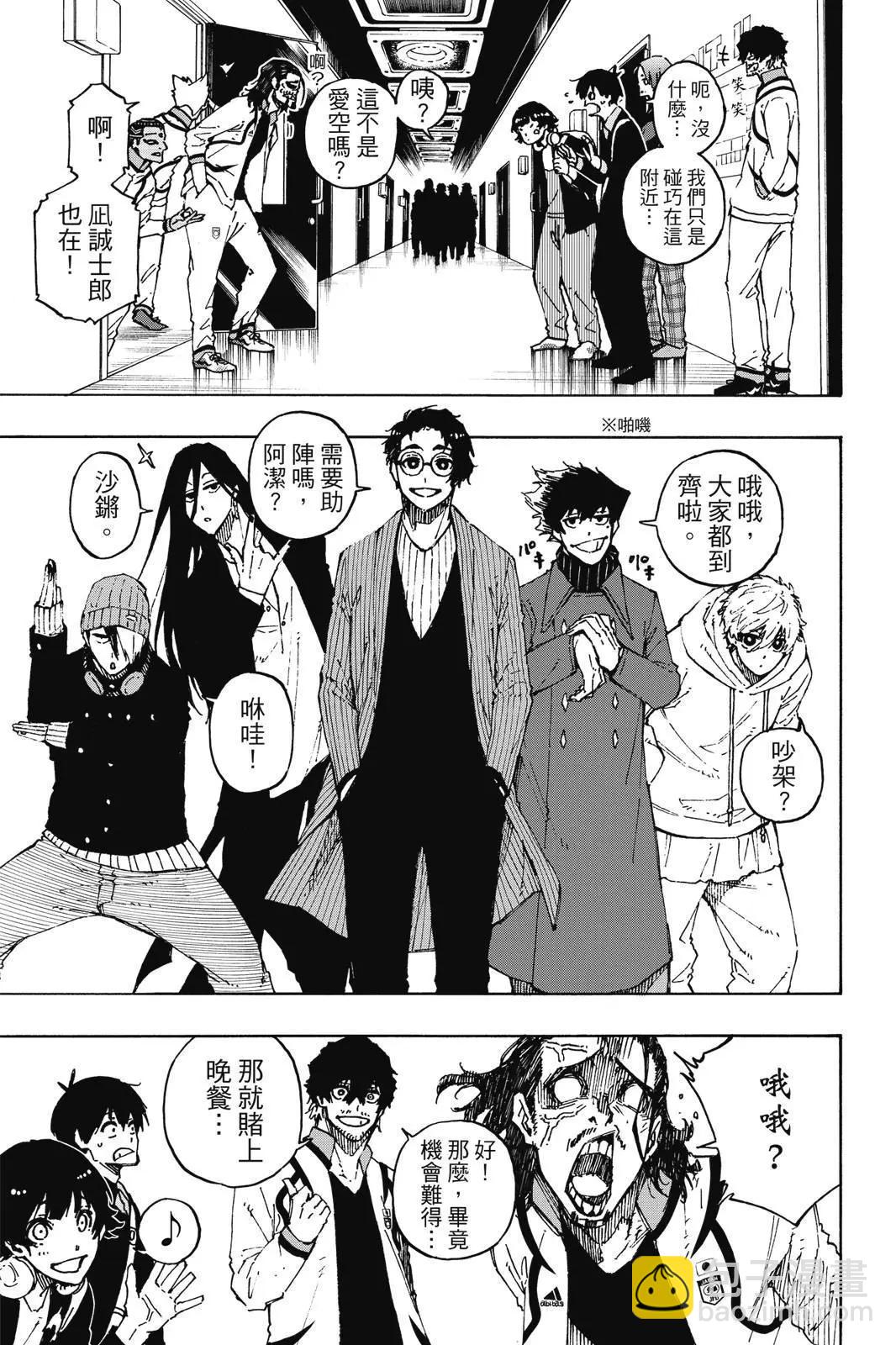 BLUE LOCK - 第18卷(1/4) - 7