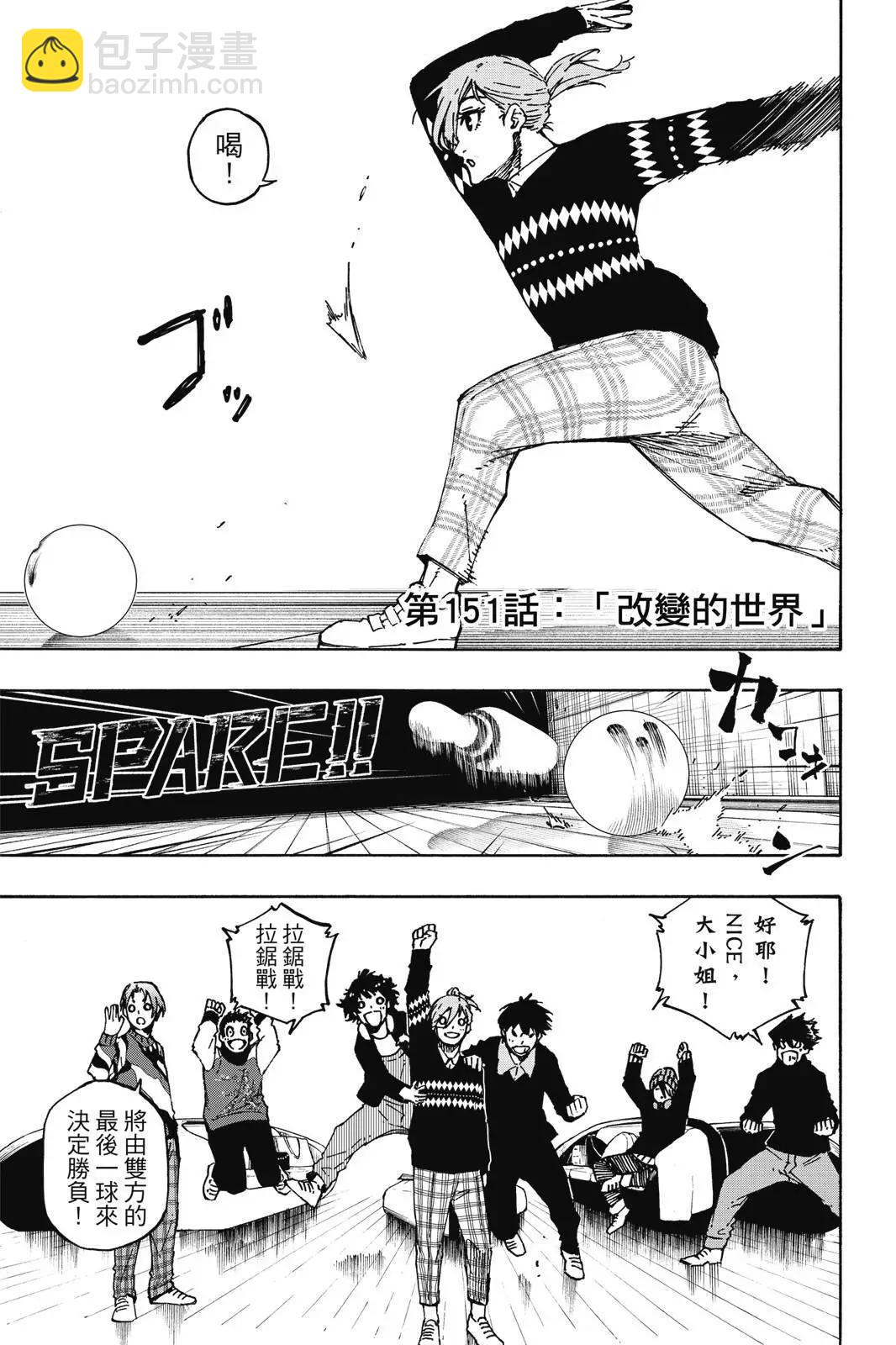 BLUE LOCK - 第18卷(1/4) - 3