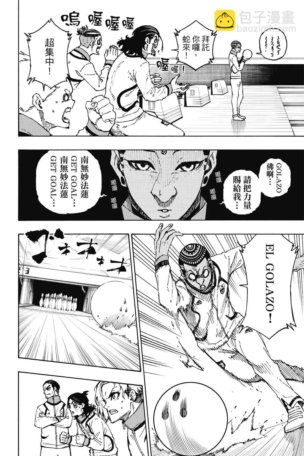 BLUE LOCK - 第18卷(1/4) - 4