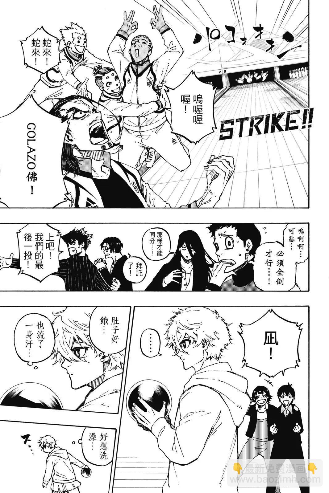 BLUE LOCK - 第18卷(1/4) - 5