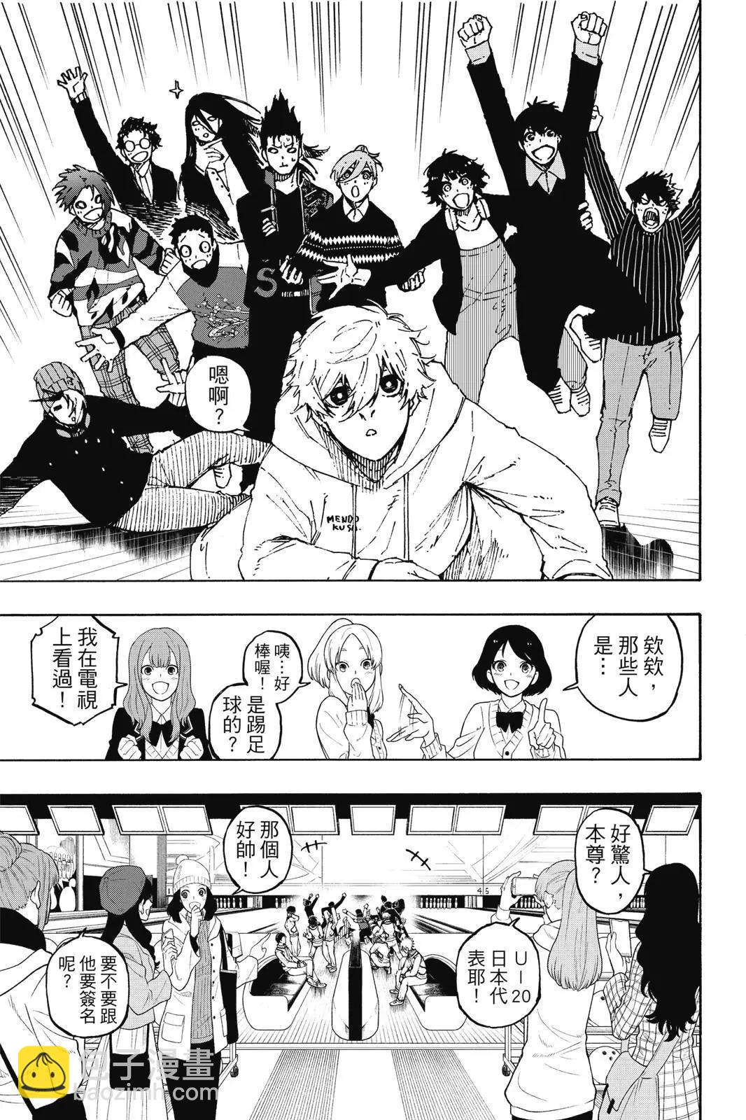 BLUE LOCK - 第18卷(1/4) - 7