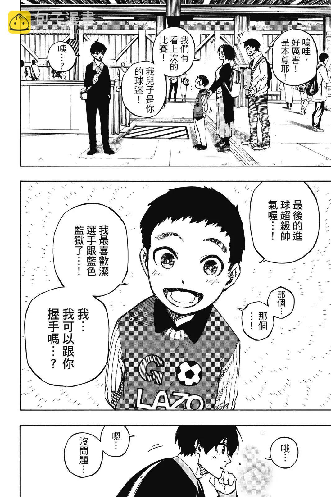 BLUE LOCK - 第18卷(1/4) - 2