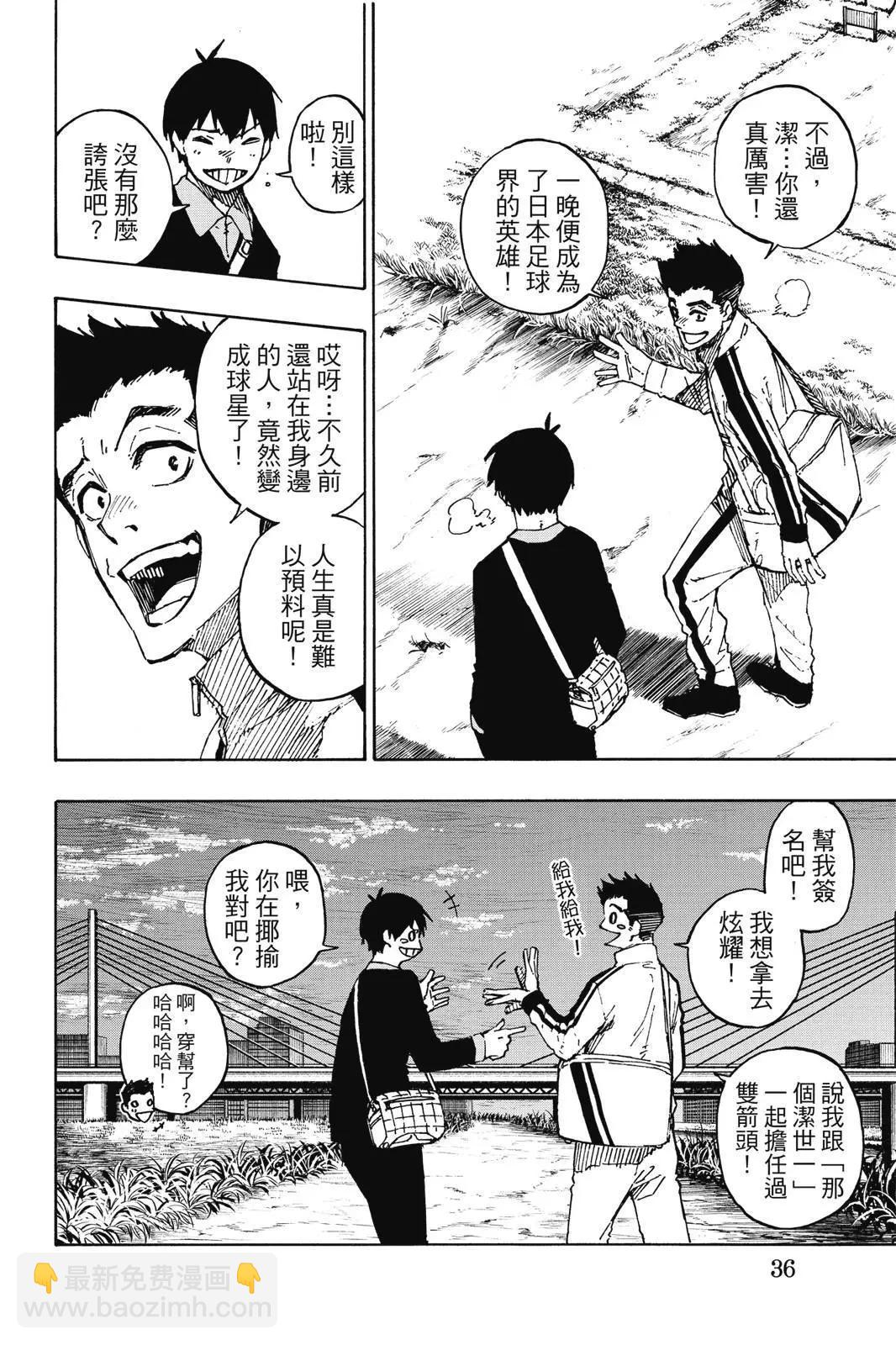 BLUE LOCK - 第18卷(1/4) - 6